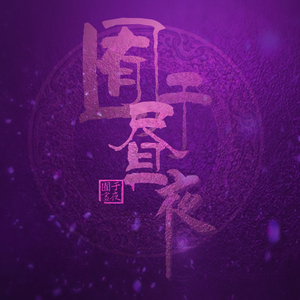 玉茎初试两贵妇
